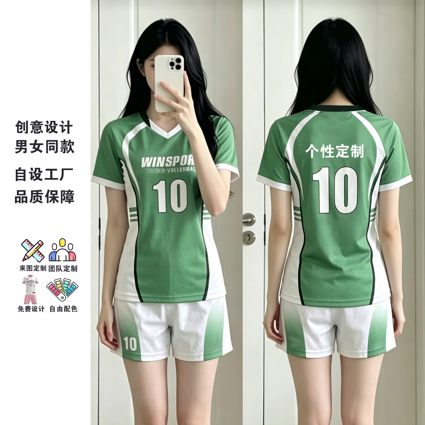 2026新款排球服套装定制图片