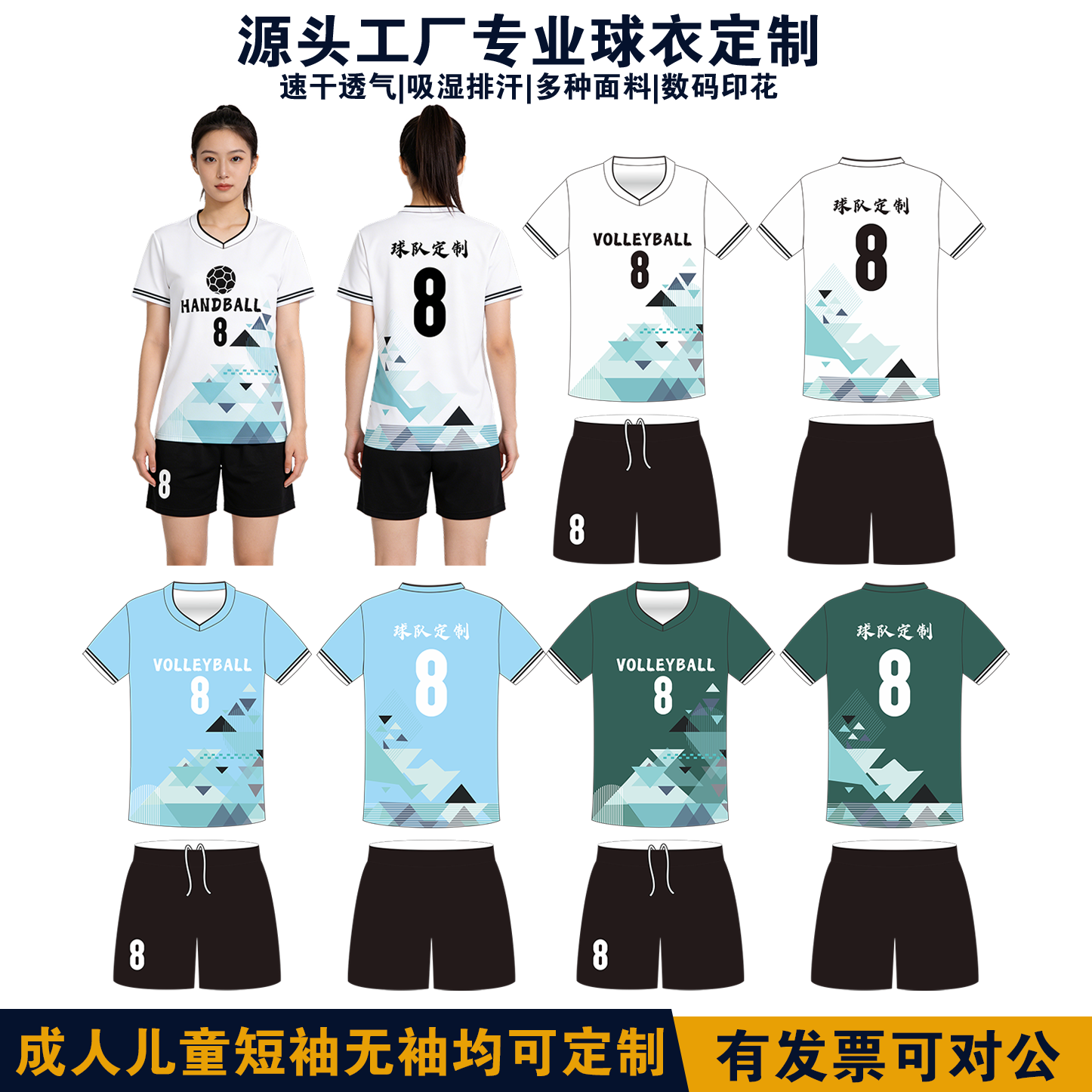 渐变色排球服套装女个性定制墨印比赛运动队服学生男子排球衣短袖