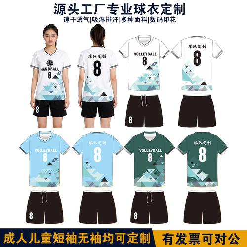 渐变色排球服套装定制