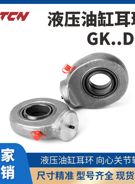 焊接油缸耳环关节轴承向心SC20 ES  SC25  30  40 45 50  60ES