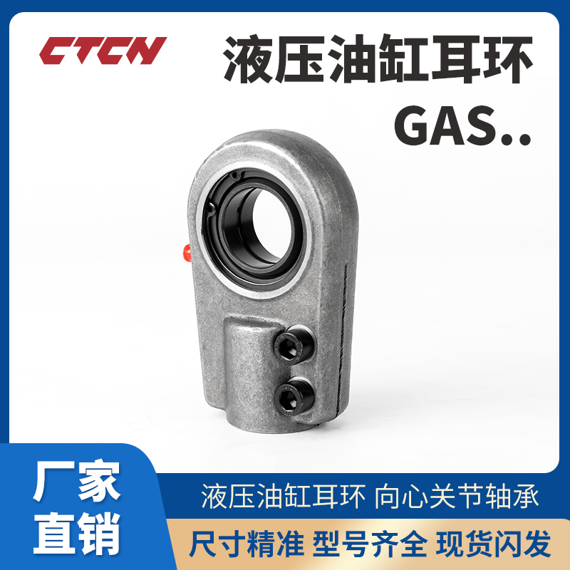 油缸耳环CTCN关节轴承厂家