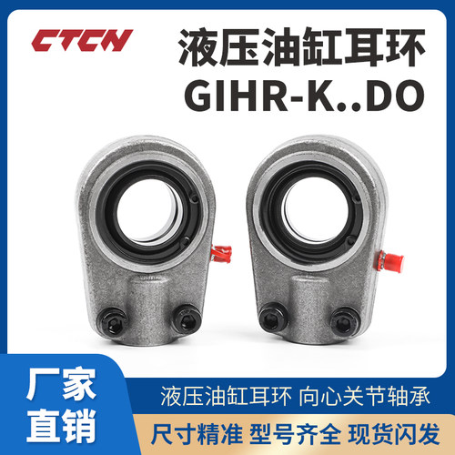 液压油缸CTCN油缸耳环厂家