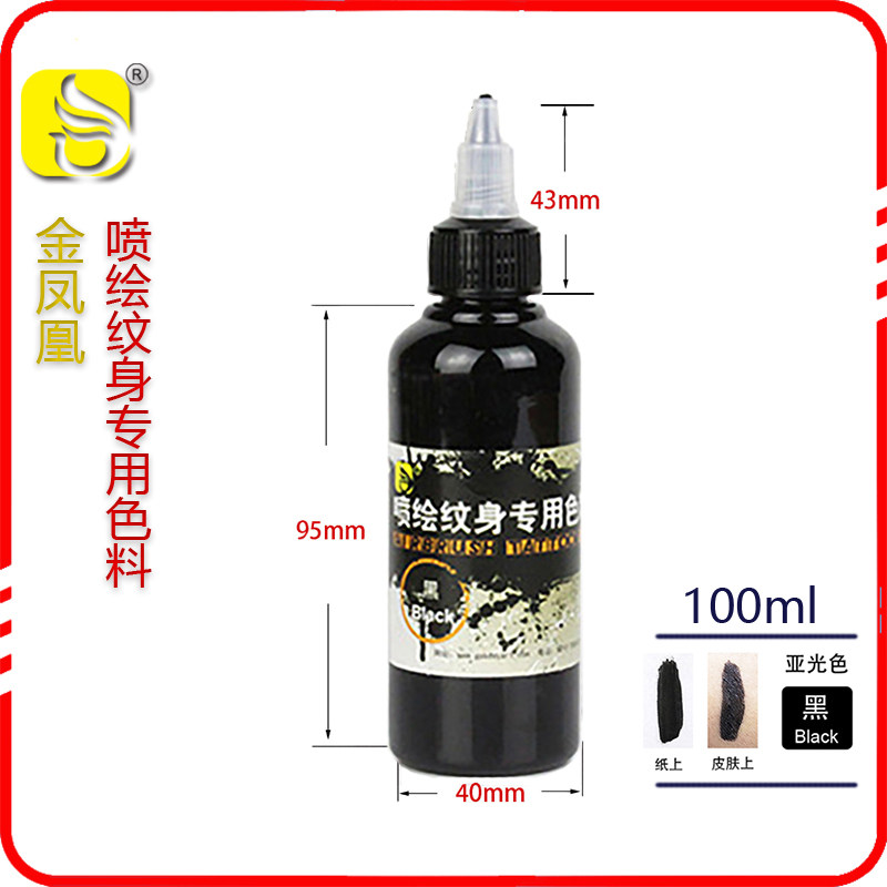 喷绘纹身暂时性颜料电影电视舞台拍戏晚会球迷风景区摆摊创业生意