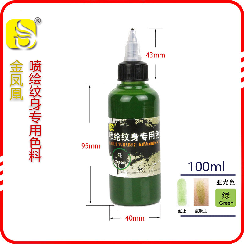 金凤凰喷绘纹身防水颜料啦啦队球迷车展模特时装秀地摊创业生意兴