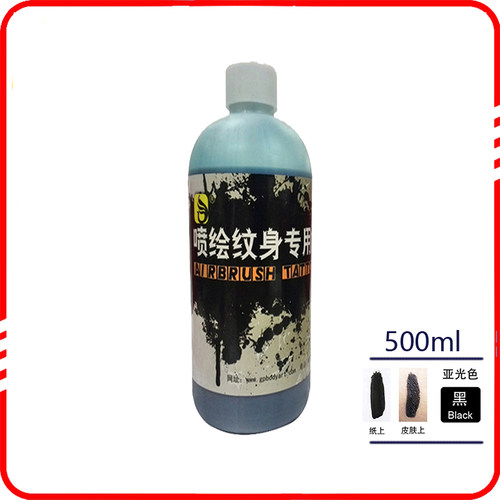 哈博喷绘纹身大瓶色料500毫升
