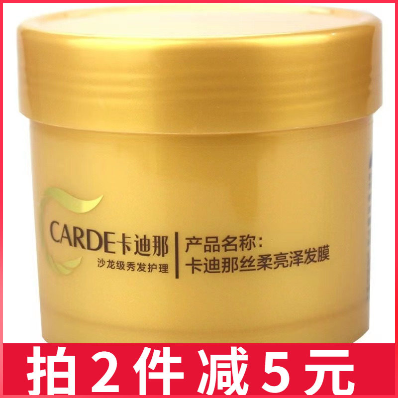 丹姿卡迪那护发素滋养修复发膜350ml 免蒸润养倍柔护发焗油膏倒膜