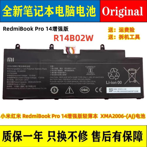 全新小米RedmiBook Pro 14增强版轻薄本R14B02W XMA2006/-CJ 电池