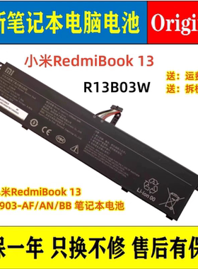 全新小米RedmiBook 13 XMA1903-AF/AN/BB R13B03W 笔记本电脑电池