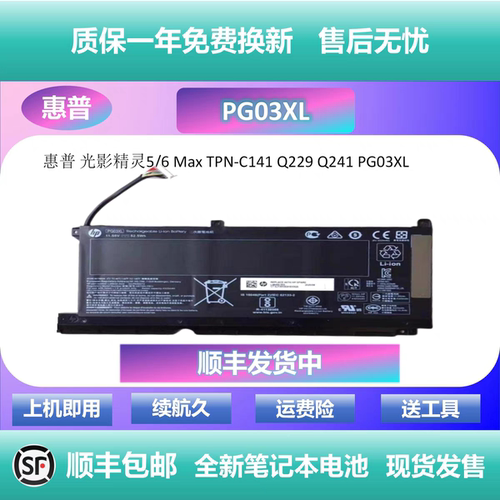 原装惠普光影精灵5 FPC52 15-dk0127TX/0021TX PG03XL笔记本电池
