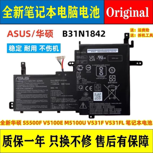 S5500F V5100E B31N1842 M5100U 笔记本电池 V531F 全新华硕