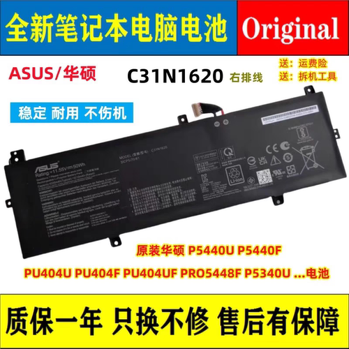 华硕原装E510M E510MA/K E410M/MA/K L410MA/M C31/B31N1912电池