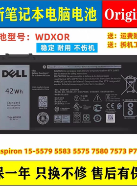 戴尔原装Inspiron 15-5579 5583 5575 7580 7573 P70F WDXOR电池