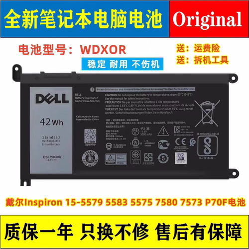 戴尔原装Inspiron 15-5579 5583 5575 7580 7573 P70F WDXOR电池