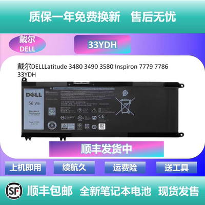 戴尔全新原装戴尔游匣157577 G3 3579 3779 G5 5587 7588笔电池
