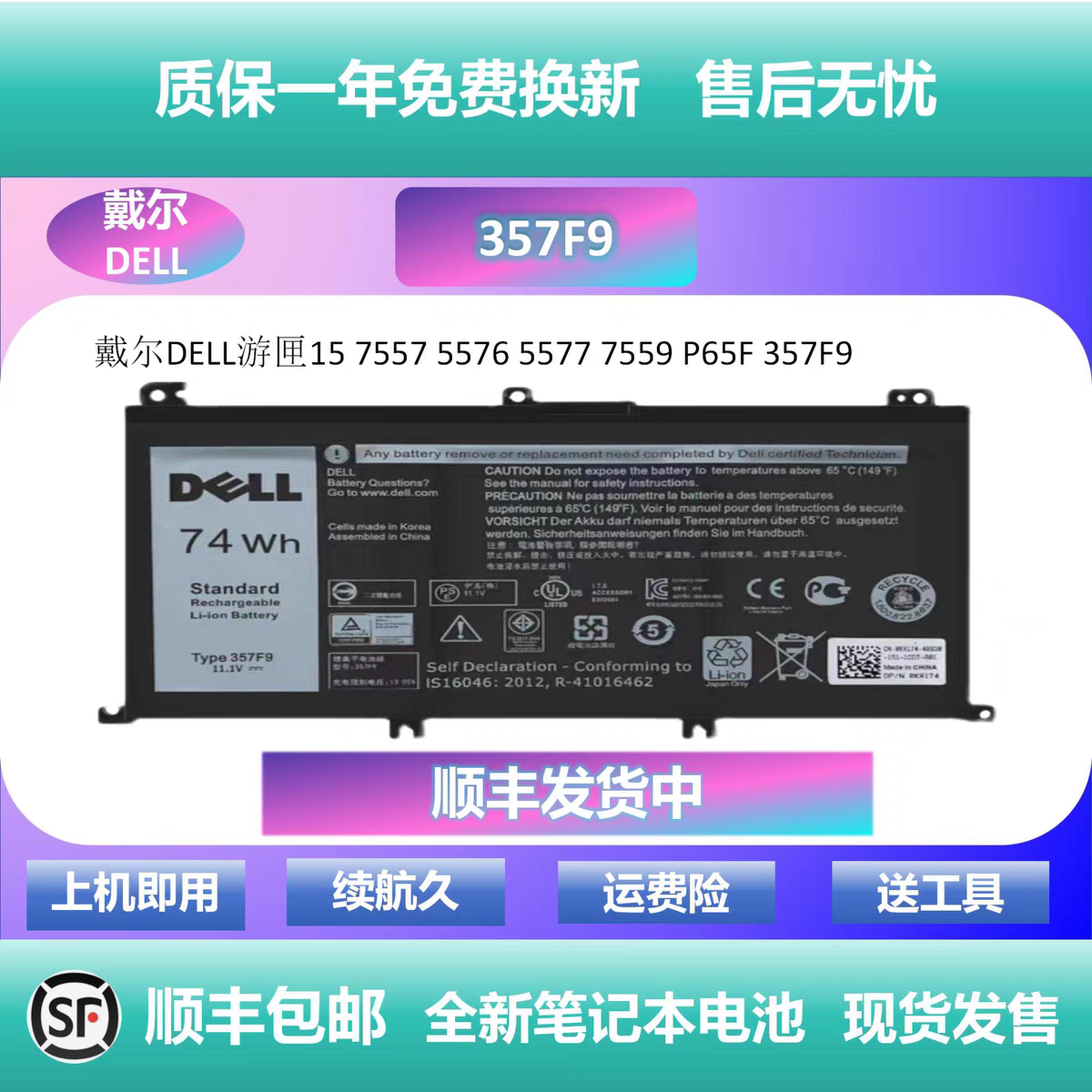 全新原装戴尔游匣15 7557 5576 5577 7559 P65F 357F9 笔记本电池