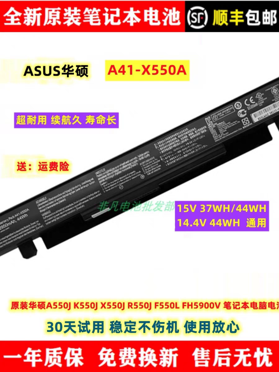 全新华硕A550J K550J X550J R550J F550L FH5900V 笔记本电脑电池