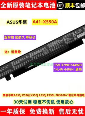 全新华硕A550J K550J X550J R550J F550L FH5900V 笔记本电脑电池