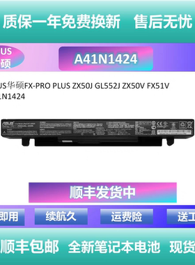 原装华硕FX-PRO PLUS ZX50J GL552J ZX50V FX51V电脑电池A41N1424