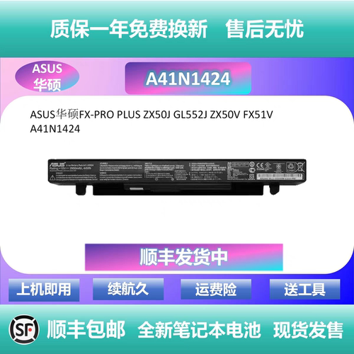 原装华硕FX-PRO PLUS ZX50J GL552J ZX50V FX51V电脑电池A41N1424