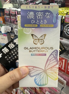 日亚NO.5日本版捷古斯JEX凝润经典蝴蝶贴身无精囊新款10只避孕套
