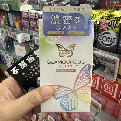 日亚NO.5日本版捷古斯JEX凝润经典蝴蝶贴身无精囊新款10只避孕套