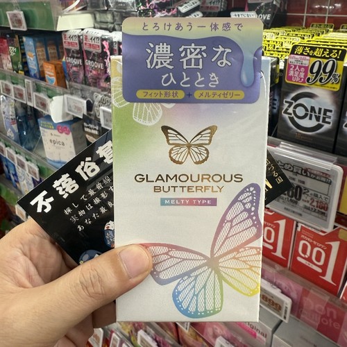 日亚NO.5日本版捷古斯JEX凝润经典蝴蝶贴身无精囊新款10只避孕套