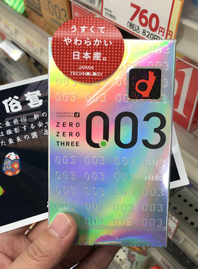 清仓甩卖捡漏清单日本版冈本加厚相模捷古斯避孕套