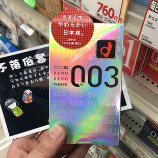 清仓甩卖捡漏清单日本版冈本加厚相模捷古斯避孕套