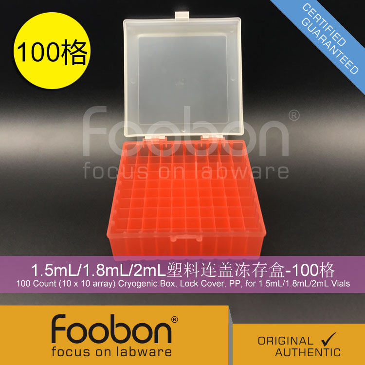 货号：FB19007 名称：1.5mL/1.8mL/2mL塑料连盖冻存盒-100格 规格：1个/包