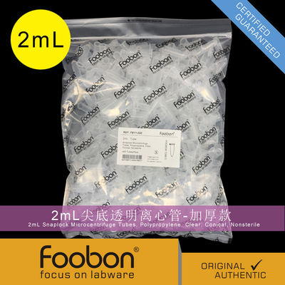 Foobon 2mL离心管尖底透明 加厚款 EP管 400支/包 #FB11-020