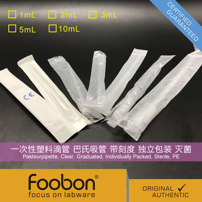 Foobon 1/2/3/5/10mL塑料滴管 巴氏吸管 刻度独立包装灭菌 移液管