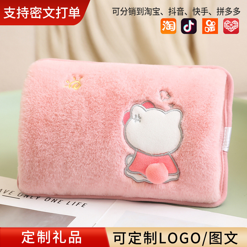 可定刻制logo热水袋免拆洗充电可爱暖宝宝卡通防爆电暖宝已注水