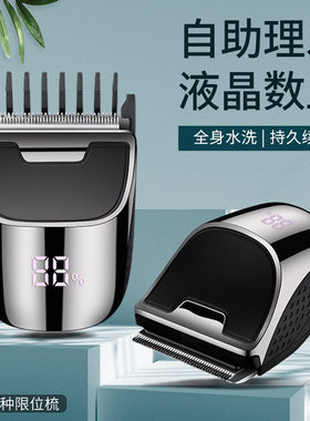 新款 LED数显男士速剪理发器自助电推子家用剃头发圆平寸头皆可用