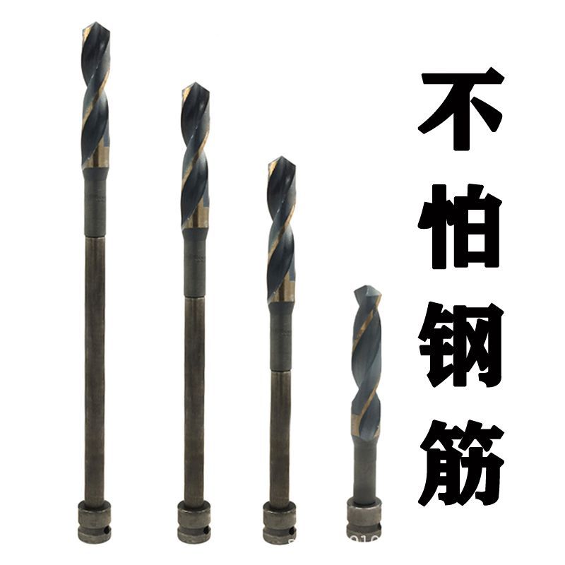 电动扳手钻头加长模板钻头高速钢钻头木工电扳手加长杆麻花钻头