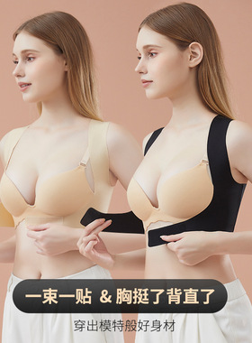 成人裸感无痕X型驼背矫正带 隐形背部神器 猫背姿势开肩矫正带