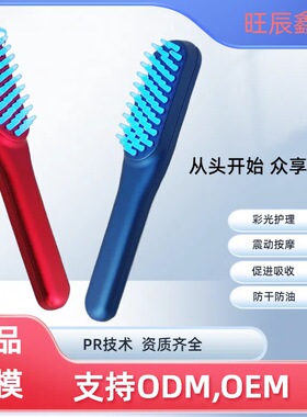 跨境爆品电动按摩梳红蓝光头部护理养发梳多功能头部经络按摩仪器