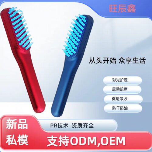 跨境爆品电动按摩梳红蓝光头部护理养发梳多功能头部经络按摩仪器