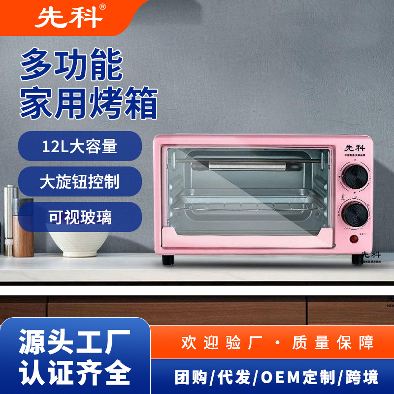 先科电烤箱 烤箱 家用小型烘焙多功能网红小烤箱厨房电器家电
