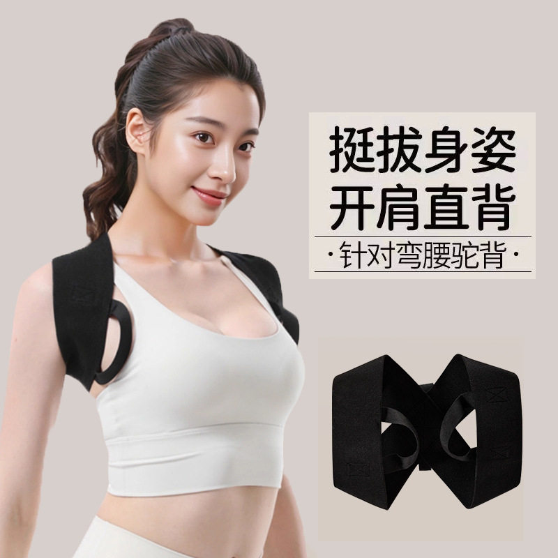 驼背部矫正神器成人款女矫姿美背带防驼背矫正带开肩直背固定带