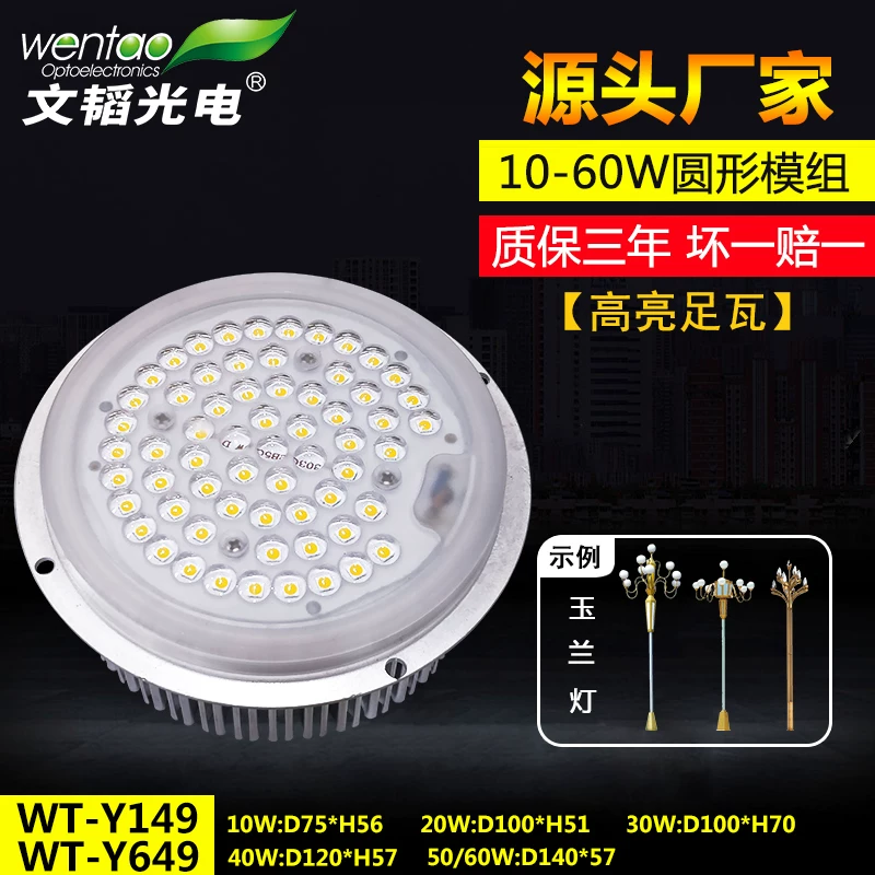 LED-лампа туристическая магнолия для беседки солнечная мощность 20W 30W