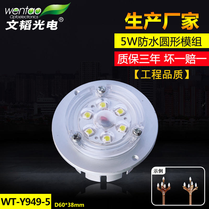 led路灯模组光源5w模块维修工程