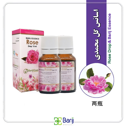 两瓶barij升级款玫瑰精油