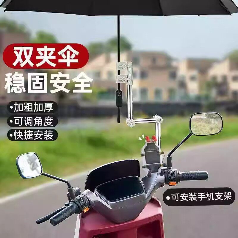 电动车雨伞支架电瓶车伞架自行车遮阳伞婴儿推车单车撑伞神器