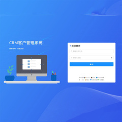 客户关系管理系统网络版crm客户管理软件php源码OA办公系统定制
