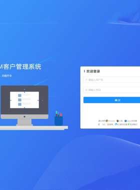 客户关系管理系统网络版crm客户管理软件php源码OA办公系统定制