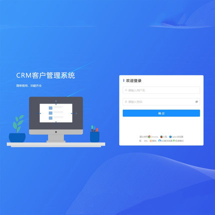 客户关系管理系统网络版crm客户管理软件php源码OA办公系统定制