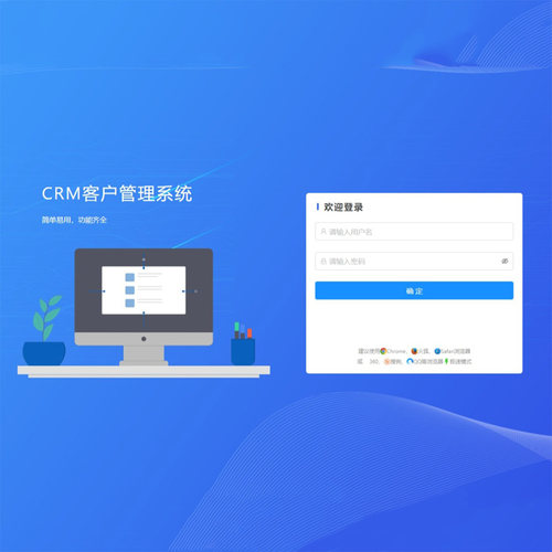 客户关系管理系统网络版crm客户管理软件php源码OA办公系统定制