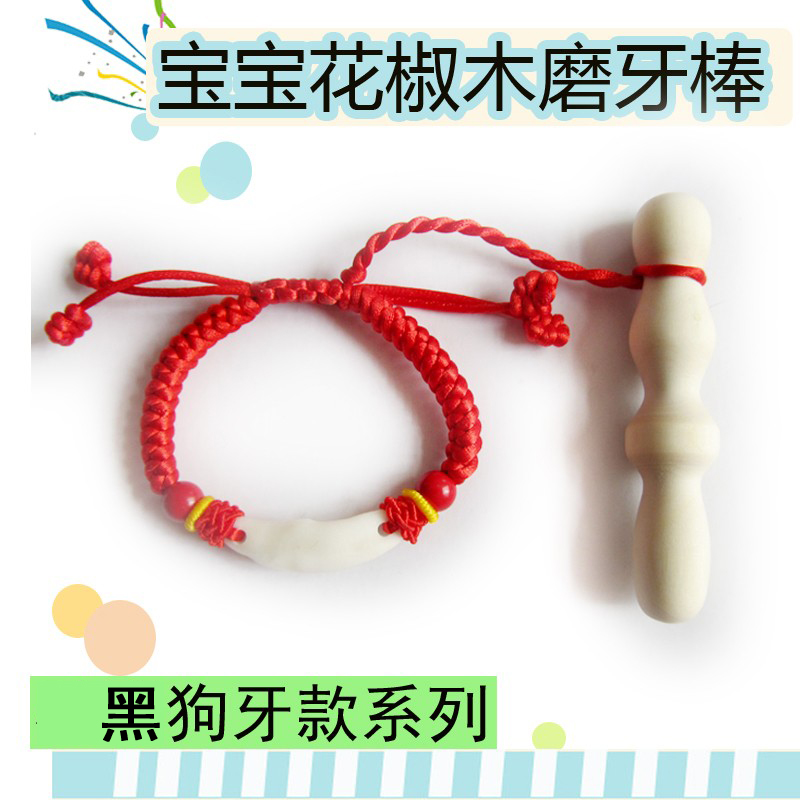 宝宝花椒树磨牙棒婴儿牙胶玩具天然牙咬花椒木磨牙棒无色素无腊