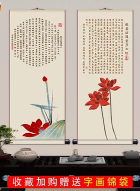 新中式禅意挂画观音般若波罗蜜多心经玄关画竖J版荷花佛堂装饰画