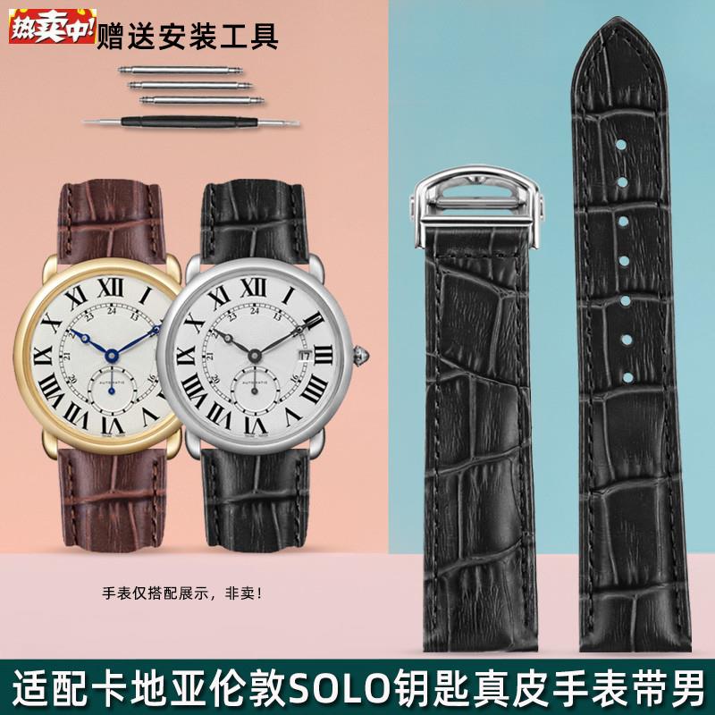 金予真皮手表带男适用于卡b地亚坦克Tank伦敦SOLO钥匙牛皮表链女